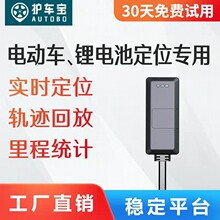 电动车gps定位器锂电池租赁追跟踪防盗器北斗卫星快递三轮车定位
