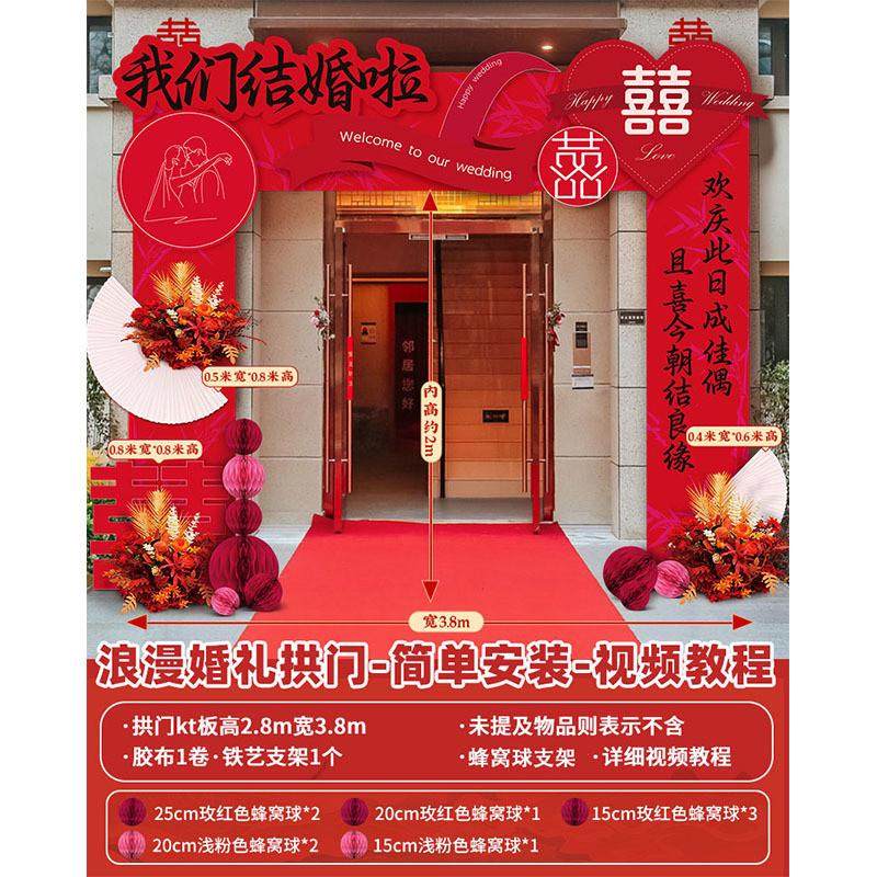 结婚现场布置引农村庭院大门口户外场景国风迎宾路装饰立柱kt板,节庆用品/礼品,拉花,淘宝优惠券,粉丝福利购,淘宝优惠卷