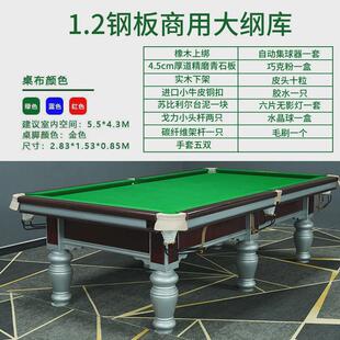 台球桌标准型商用钢库成人球房球厅大理石台面黑中式八台球案子