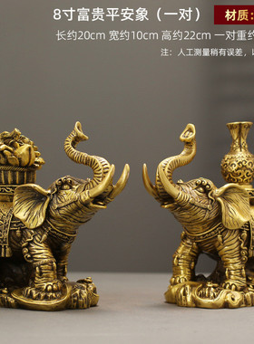 铜富贵黄铜吸水大象摆件一对平安象客厅酒柜办公室大象装饰品店铺