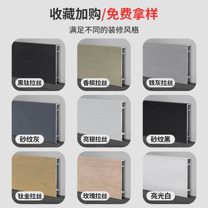 6公分铝合金踢脚线4/5/8cm地脚线超薄极简贴脚线条卡扣式墙脚线10