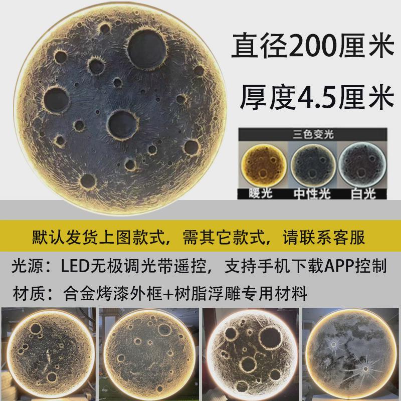 3d立体浮雕月球灯壁灯背景墙创意网红灯壁挂圆形月亮装饰壁画酒吧图片