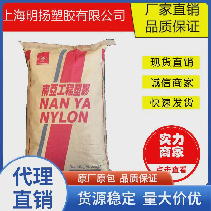 尼龙666410g36410g4断电器南亚台湾连接器玻纤增强阻燃v-0