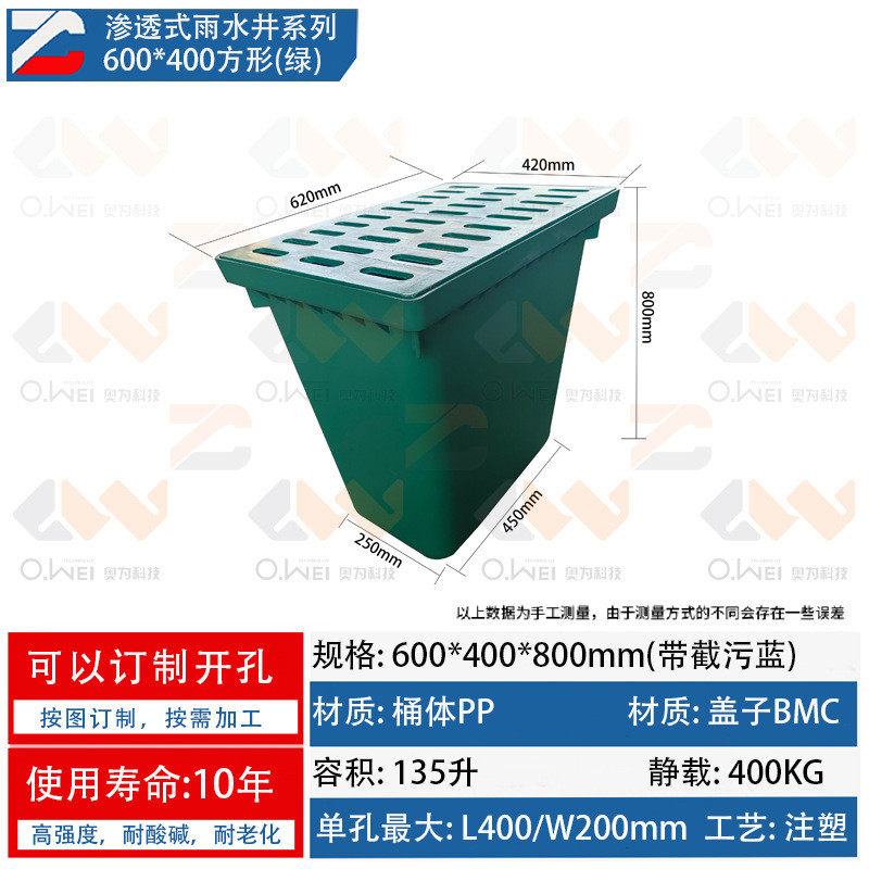 工厂树脂渗透井注塑滚塑雨水收集口海绵城市检查井雨水井盖溢流井