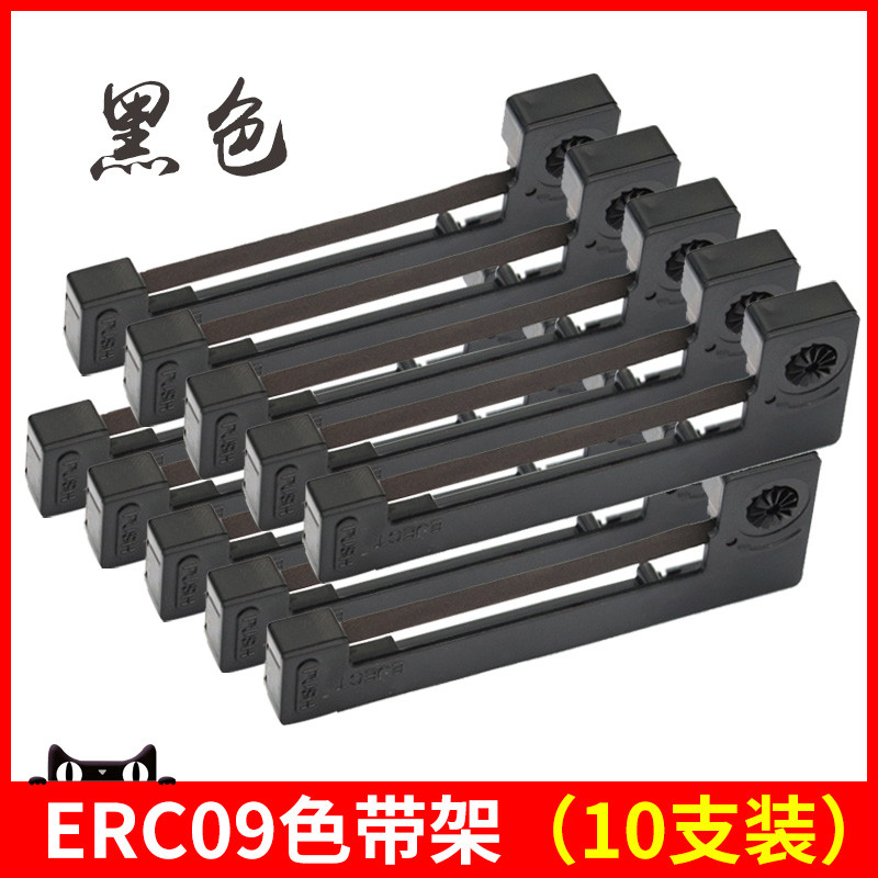 新款雄彩适用梅特勒mettler电子天平墨带 erc-09/eject芯框含色带