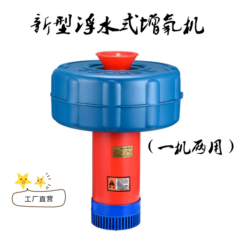 鱼塘增氧机增定时养殖全自动氧灌溉浮水泵池塘增氧机氧不锈钢水泵