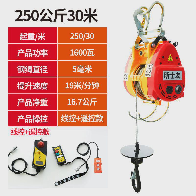 小金刚电动葫芦220v悬吊机提升机微型电动葫芦挂式牵引机卷扬机