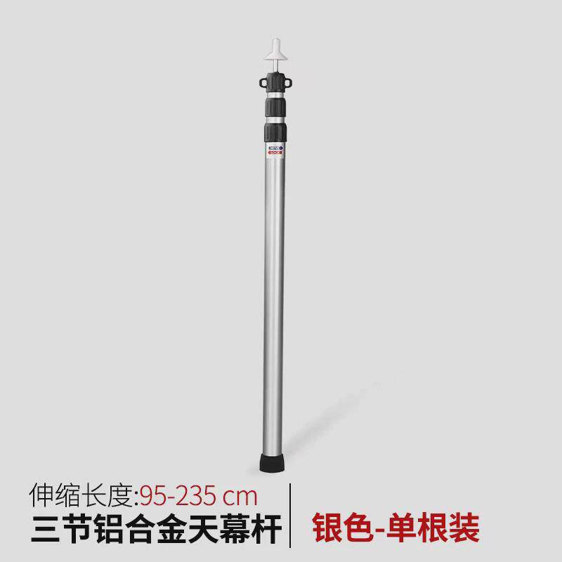 户外天幕杆可伸缩铝杆加粗帐篷杆野营便携式一对遮阳棚支撑杆支架
