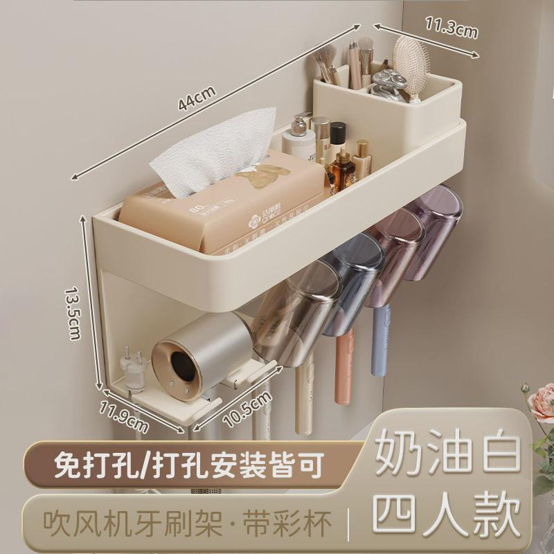 卫生间置物架免打孔浴室牙刷漱口杯吹风机厕所纸巾支架收纳架奶白