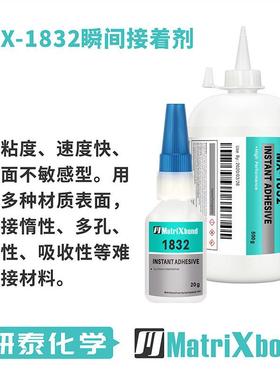 定制832瞬间胶低白化粘木材胶合板速干胶水强力粘皮革橡胶快干胶