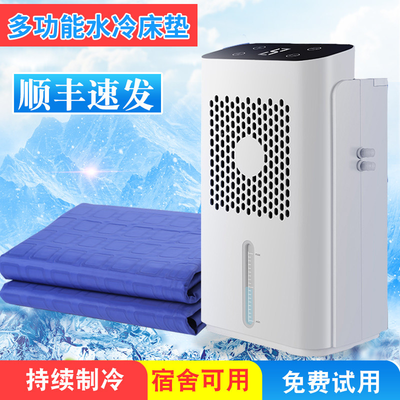 水冷床垫水循环制冷单双人冰垫床垫学生宿舍降温神器冰凉垫水冷床