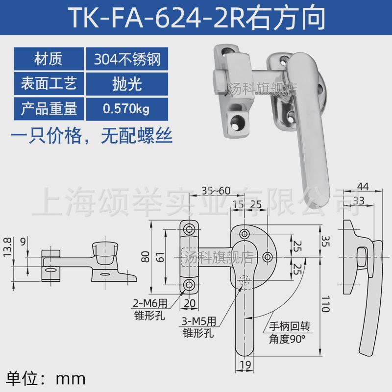 304库门把手锁fa-624密闭手柄冷不锈钢旋转扣手烤箱保温箱密封扣