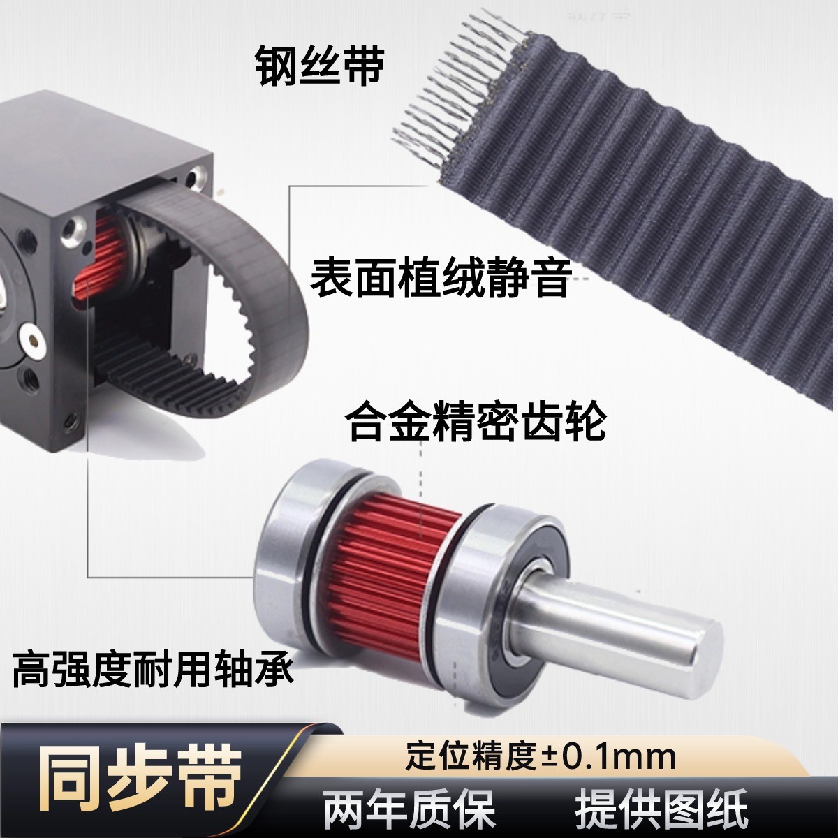 皮带同步带60125直线模组滑台往复滑轨精密高速静音防尘龙门电机
