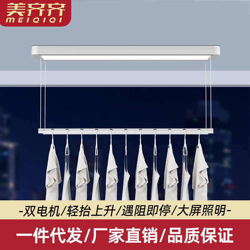 阳台超薄电动晾衣架智能升降照明单功能双电机家用铝合金晾衣机
