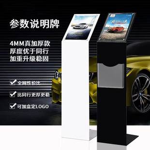 参数牌展示牌立牌水牌汽车4s店参数牌A4亚克力展牌酒店指示牌