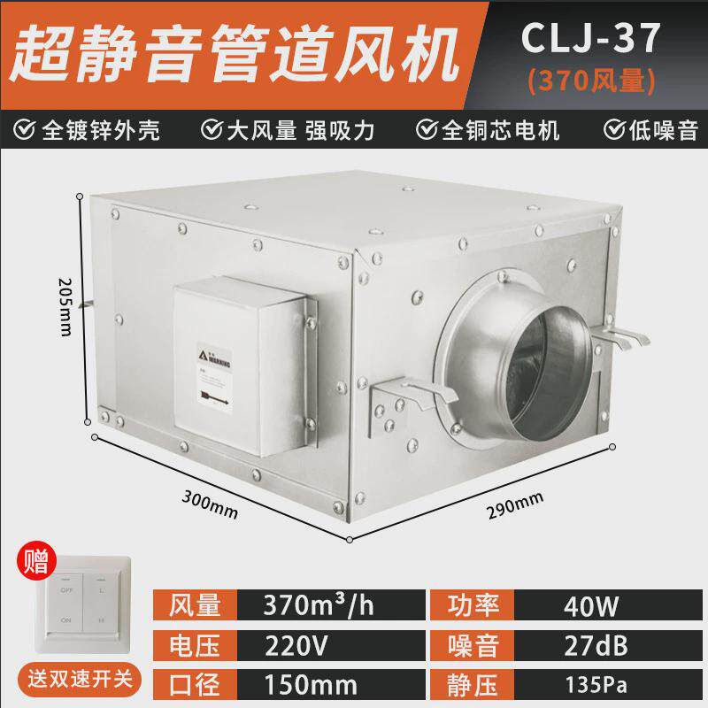 强力管道风机商用新风机超静音送风机换气扇机家用通风换气单向流