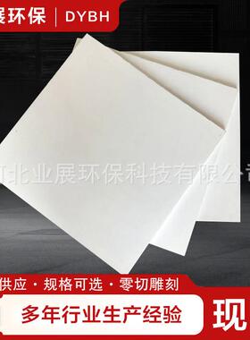 eptfe纯料膨体四氟板软聚四氟乙烯板全新四氟ptfe铁氟龙垫片