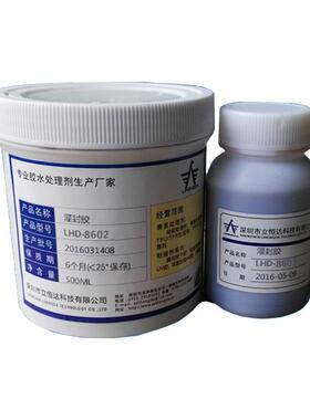双封份耐高温导热环氧灌组胶防水密封耐高低温环氧树脂ab胶水