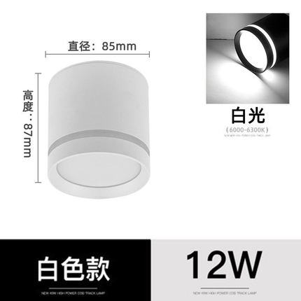 黑色led明装筒灯北欧吸顶cob天花灯过道开孔客厅侧发光免玄关12w