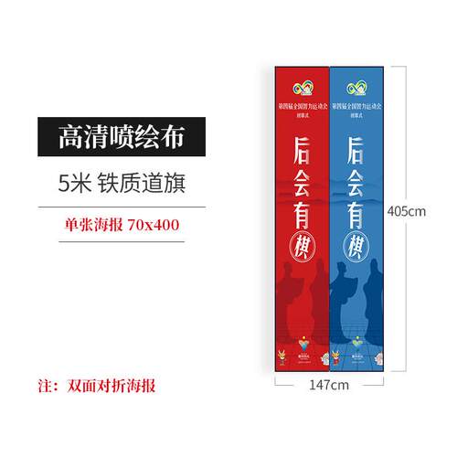 罗马房地产铁质注沙旗杆户外双面旗帜道旗楼盘广告宣传道旗