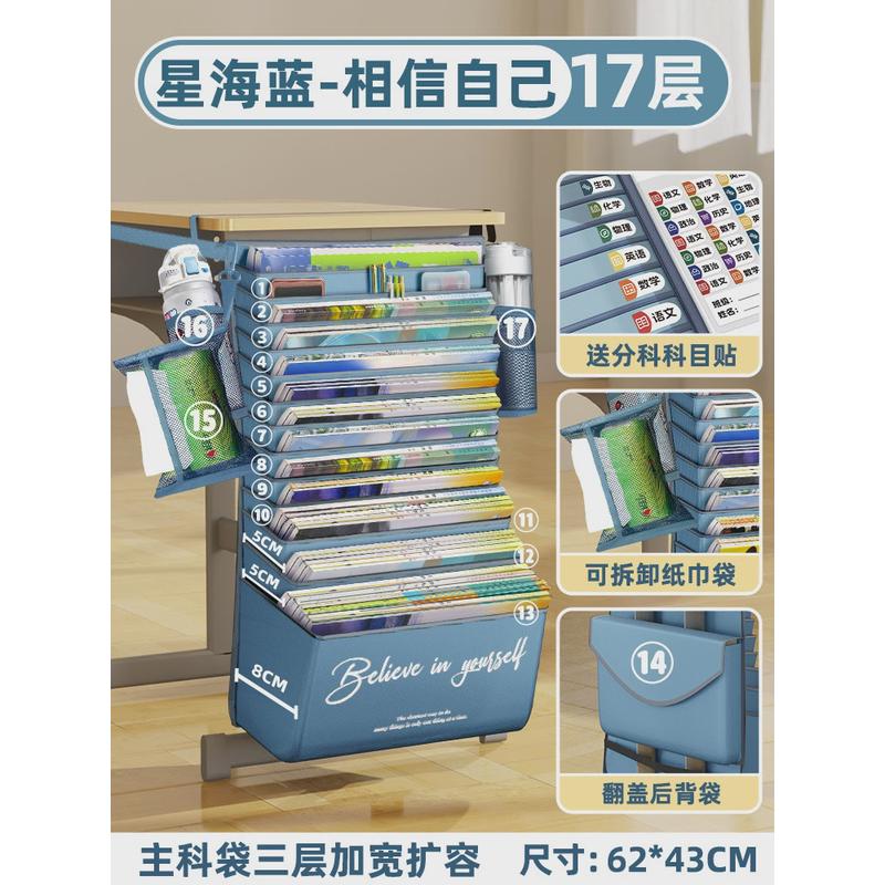 戟晔大容量挂书袋书袋课桌收纳学生挂袋书桌初中高中生旁桌面桌侧