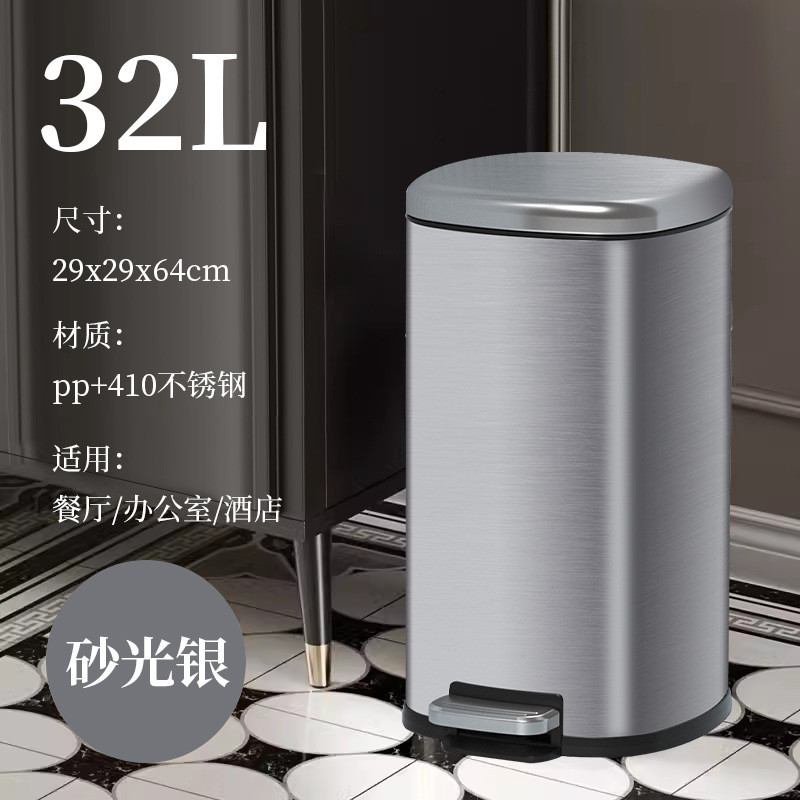 20l32l大容量不锈钢脚踩有盖垃圾桶家用厨房客厅带盖收纳纸篓