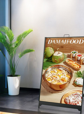 柏思頓双面防风广告牌欧式双面海报架店面立牌咖啡奶茶店广告牌