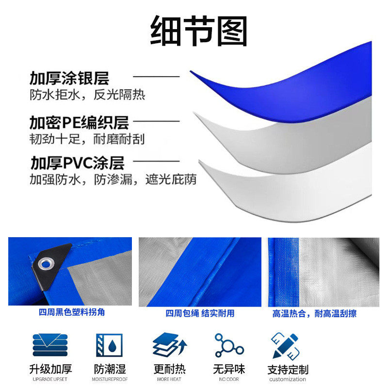 批发防晒货车蓝银篷布pe塑料布防水布遮阳布户外加厚防雨棚布