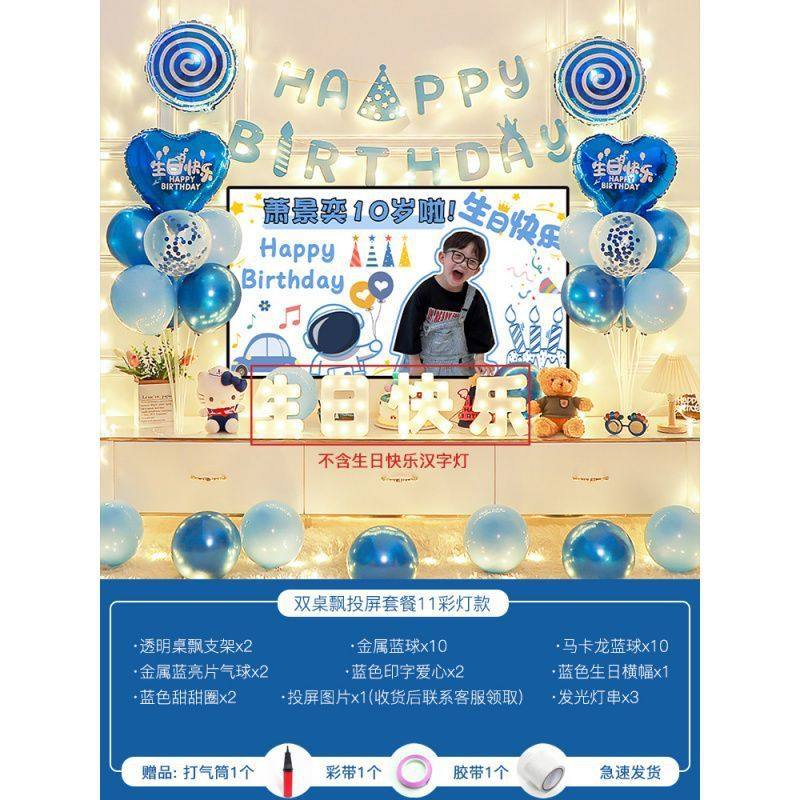 男孩女孩宝宝十周岁生日派对气球装饰品桌飘背景墙场景布置道具,节庆用品/礼品,气球,淘宝优惠券,粉丝福利购,淘宝优惠卷