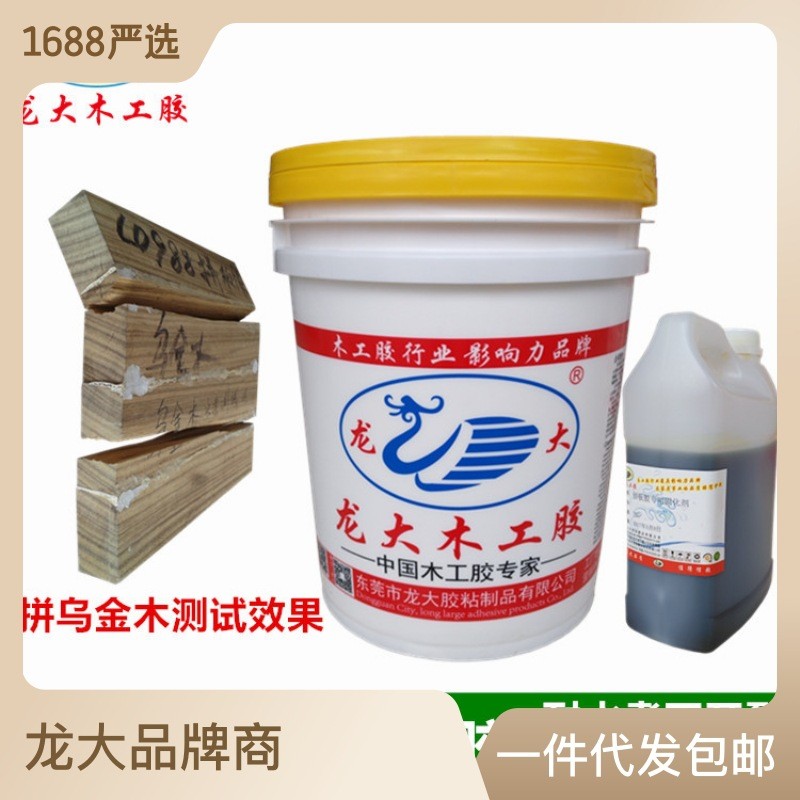 木工胶防水耐水木工胶实木拼板胶双组份木工拼板胶实木硬木具