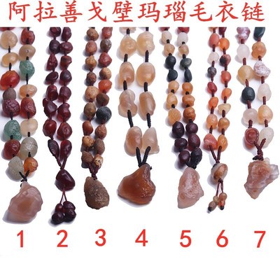厂家直销阿拉善玛瑙原石项链吊坠筋脉石葡萄干毛衣链直播货批发