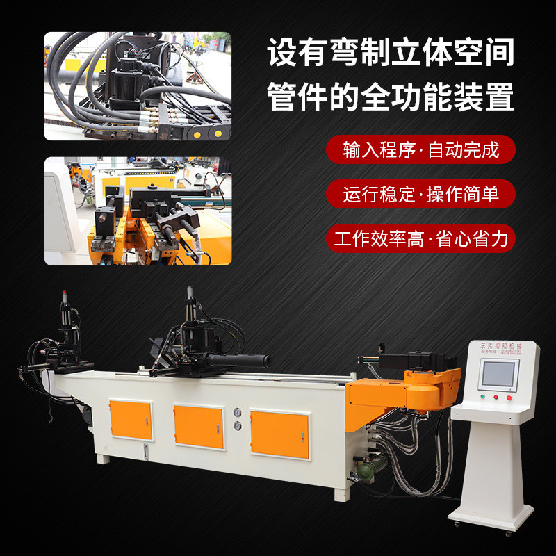 全自动弯管机广东厂家抽芯液压折弯机方管圆管不锈钢管数控弯管机