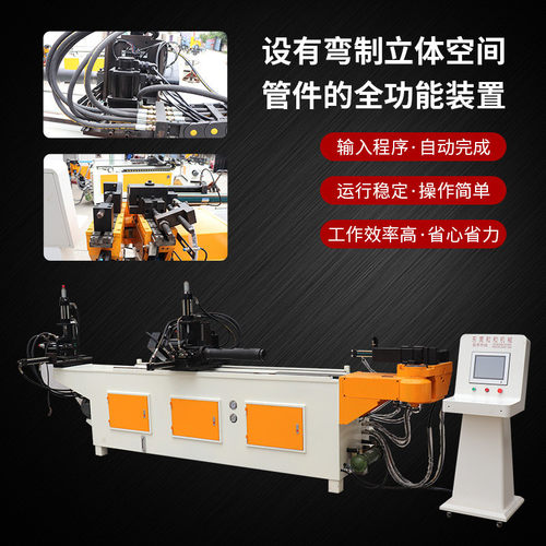 全自动抽广东厂家弯管机芯液压不锈钢管方管圆管折弯机数控弯管机