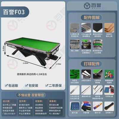 百誉台球桌三岩铁架中式八球标准台美式台球桌钢库比赛台职业成人
