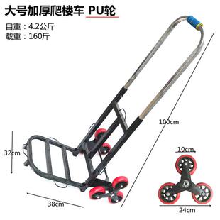 上楼梯搬货爬楼小推车搬家小拉车六轮手拉车搬运车载重王便携