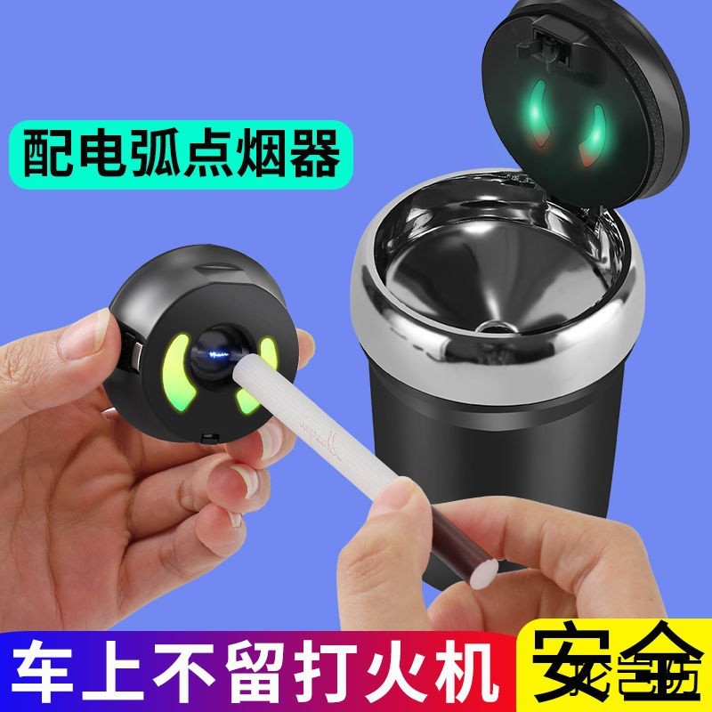车用烟灰缸车载点烟器打火陶瓷充电车内新款高级感灯汽车烟缸