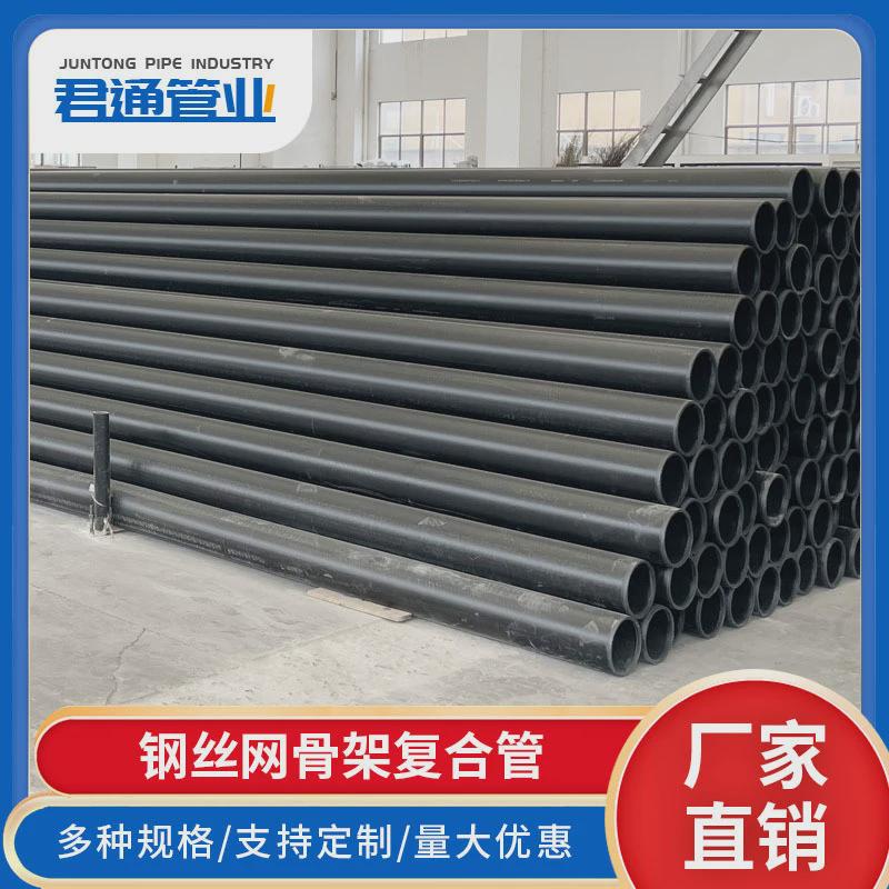 钢丝网钢丝网管厂家dn50-630钢丝网复合给水管骨架骨架塑料复合管