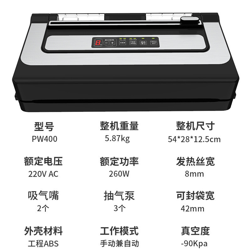 食品真空包装机商用家用档口店面用保鲜自动干湿不挑袋小型封口机