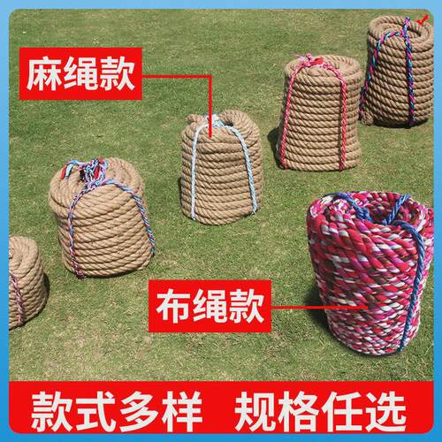 .粗麻绳拔河比赛绳趣味拔河绳幼儿园亲子活动拔河儿童成人绳子