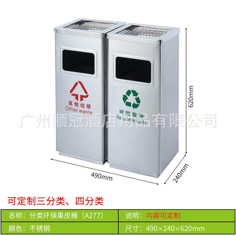 室内不锈钢垃圾桶双桶商场工业楼道厂区分类果皮桶户外环卫垃圾箱