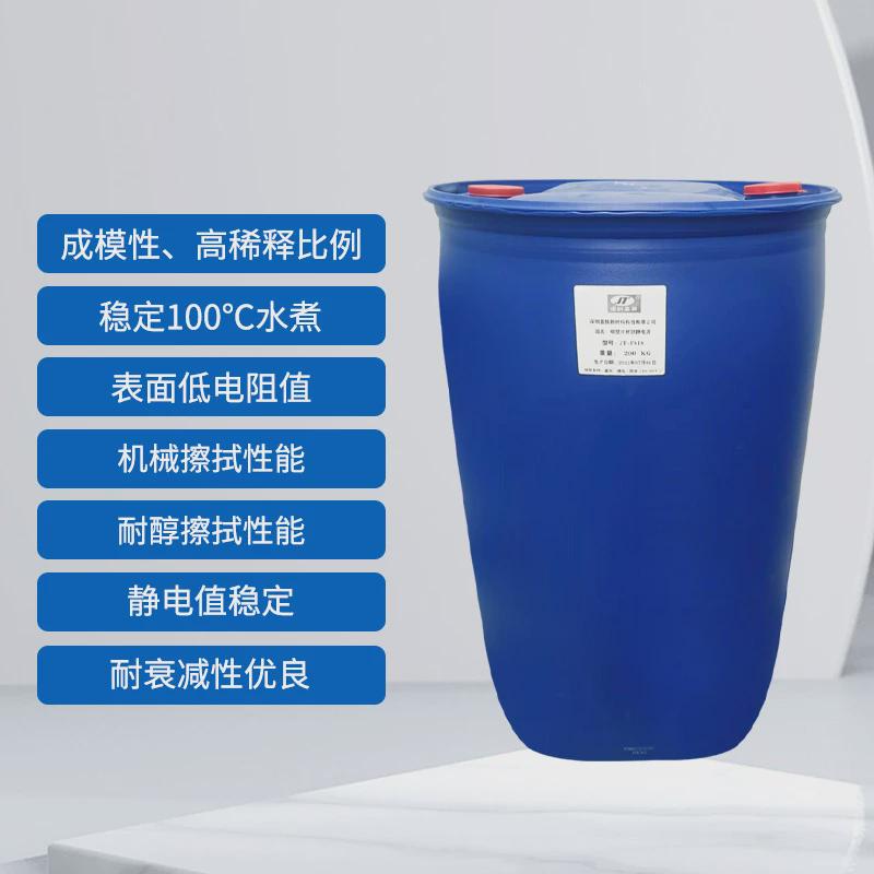petpp吸塑片材塑料薄膜抗静电液高分子聚噻吩水性防静液