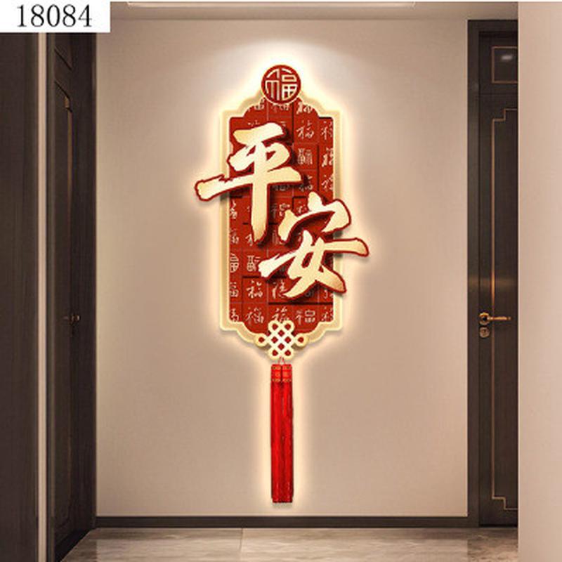 中式福字客厅装饰画轻奢高级感寓意好带灯正对门餐厅挂画玄关壁画