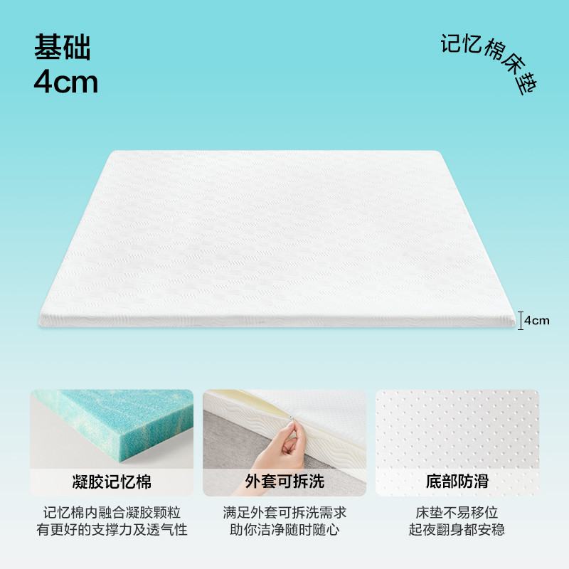 s228记忆棉床垫软垫家用垫子海绵宿舍学生单人榻榻米租房
