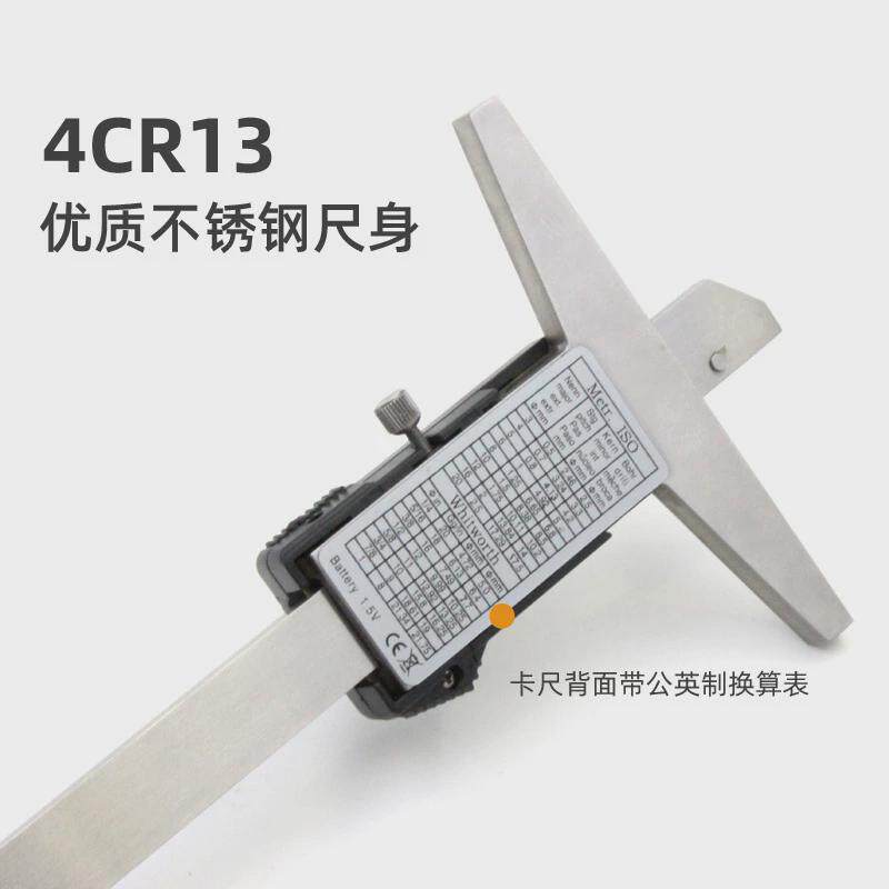 电子数显深度高精度0-150-200-300mm全金属尺深度测量卡尺