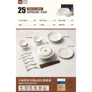 家用纯白盘子釉下彩陶瓷餐具套装碗筷白色骨瓷饭碗碟组合简约乔迁