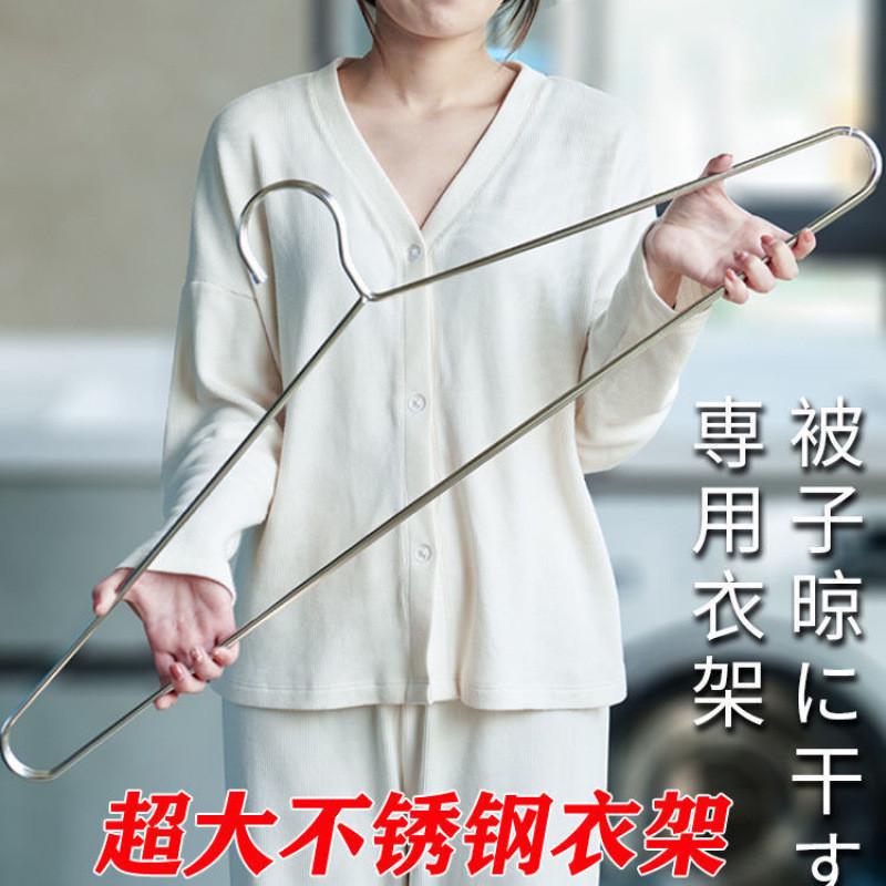 加厚不锈钢衣架长款大号衣架实心晒被子晾床单凉被子被套浴巾家用
