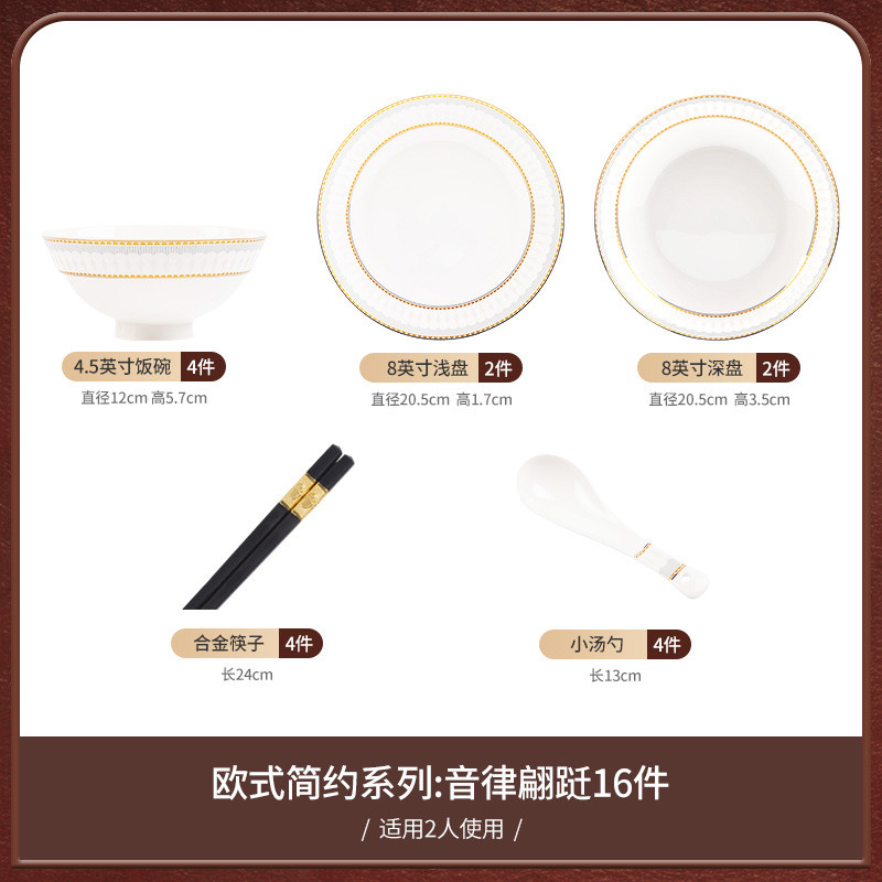 轻奢碗碟套装家用景德镇2023新款北欧碗盘陶瓷餐具极简碗筷碗具