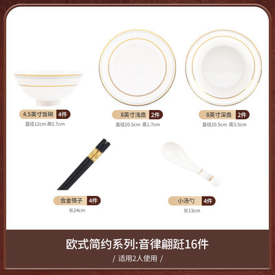 轻奢碗碟套装家用景德镇2023新款北欧碗盘陶瓷餐具极简碗筷碗具