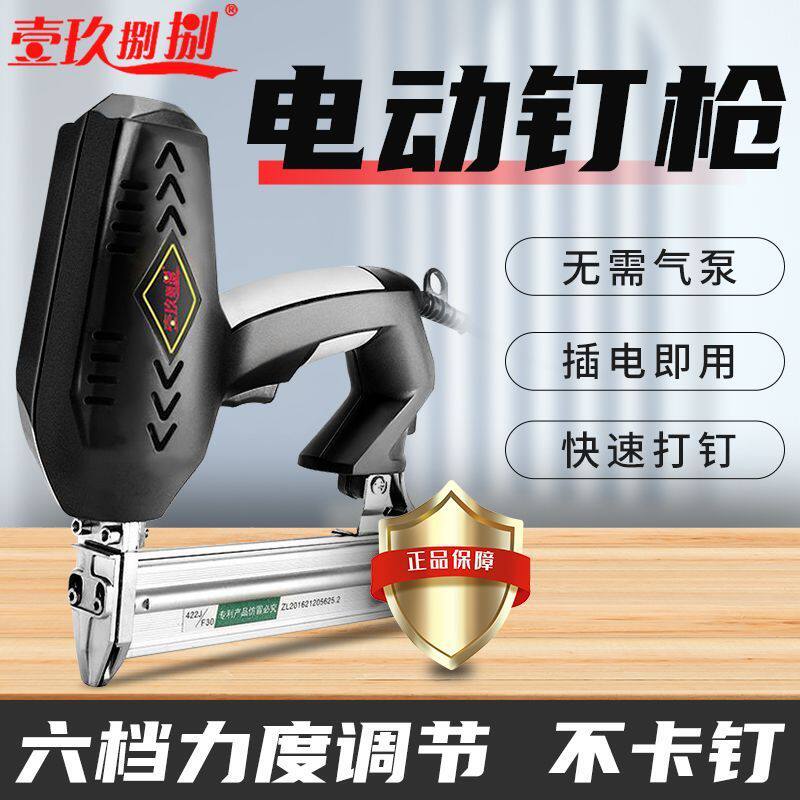 电动打钉枪f30直钉枪木工射钉枪打钉器钢排钉枪线槽插电工具