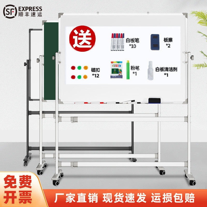 加厚稳固支架式白板写字板双面磁吸办公儿童教学黑板移动可擦记事